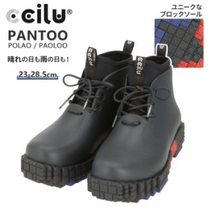 チル ccilu ブロックソール 通販 メンズ レディース ハイカット 軽量 晴雨兼用 厚底 雨靴 レインシューズ レインブーツ コンフォートシュ