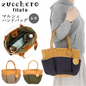 ズッケロ フィラート バッグ セールの通販|au PAY マーケット