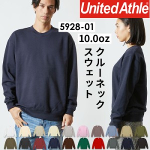 ユナイテッドアスレ UnitedAthle スウェット メンズ 通販 レディース 長袖 厚手 10.0オンス ルームウェア トレーナー 部屋着 カットソー 