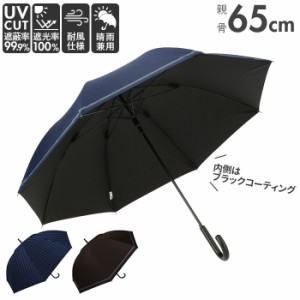 長傘 メンズ 通販 65cm 日傘 雨傘 ワンタッチ ジャンプ式 グラスファイバー 晴雨兼用傘 雨晴兼用傘 メンズ傘 晴雨兼用 雨晴兼用 かさ 傘 