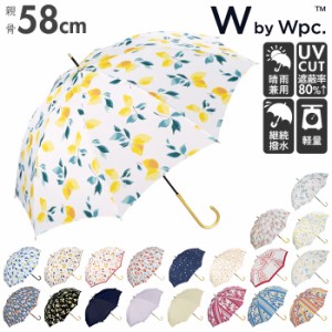 ワールドパーティ WPC 傘 レディース ブランド 長傘 通販 手開き 晴雨兼用 雨傘 58cm 合皮 フェイクレザー UVカット ゴールド ハンドル 