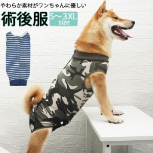 犬 術後服 通販 オールシーズン 介護服 着術後ウェア ペット用品 猫 ネコ ねこ いぬ イヌ 犬用 猫用 ペット服 術後ウェア パンツ ドッグ