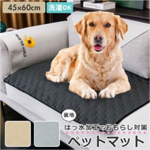 犬 ペットシーツ 通販 ペットシート ペットマット おしっこマット おしっこパッド トイレシート 洗える パッド ペット 防水 防滑 繰り返