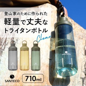 クリアボトル 水筒 通販 約 700ml 710 ウォーター ボトル 直飲み プロテイン シェイカー マグボトル 軽量 超軽量 おしゃれ トライタン 抗