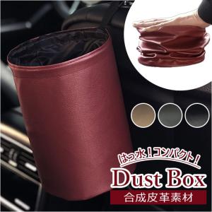 車内 ゴミ箱 おしゃれの通販 Au Pay マーケット 車内 ゴミ箱 おしゃれの通販 Au Pay マーケット