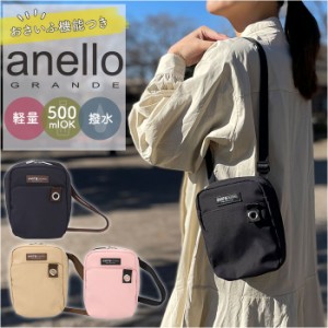 アネロ ショルダーバッグ anello GRANDE GHW0001 通販 お財布ショルダー レディース メンズ お財布 ショルダー 軽量 軽い お財布ポシェッ