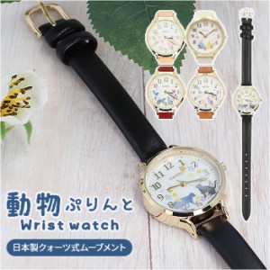 腕時計 レディース おしゃれ 通販 時計 リストウォッチ かわいい 大人 可愛い アナログ シンプル 小さめ 文字盤 動物 アニマルモチーフ 