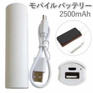 モバイルバッテリー 通販 充電 携帯バッテリー モバイル充電器 持ち運び充電器 ポータブル充電器 携帯 充電器 モバイル バッテリー スマ