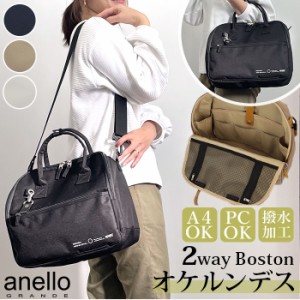 アネロ ショルダーバッグ anello GTH3093Z 通販 ショルダーバック 2way ショルダー ボストン ボストンバッグ ボストンバック レディース 