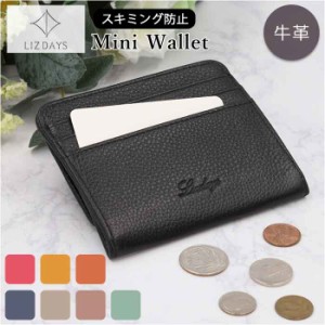リズデイズ 財布 LIZDAYS lz-634 通販 スキミング防止 ミニ財布 レディース 小さい財布 BOX型 小銭入れ コインケース ボックス型 コンパ