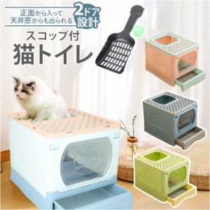 猫 猫用 トイレ カバー トイレ容器 トイレ本体 通販 猫トイレ ネコトイレ トイレボックス ペットトイレ トイレタリー 折り畳み 折りたた