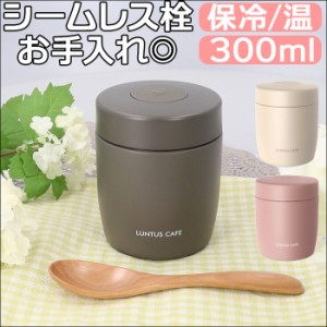 スープジャー 300ml 通販 ランタス 3201 LUNTUS 保温弁当箱 弁当箱 スープポット スープボトル フードポット ランチポット お弁当箱 ラン