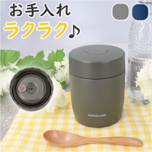 スープジャー 500ml 通販 ランタス 3202 LUNTUS 保温弁当箱 弁当箱 スープポット スープボトル フードポット ランチポット お弁当箱 ラン