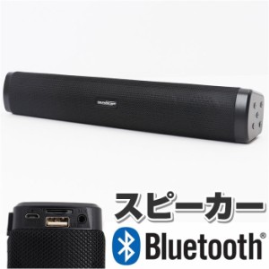 ワイヤレス スピーカー サウンドスケープ 通販 スピーカーバー 簡単操作 Bluetooth 無線 通話 MP3モード 音楽 ミュージック ストラップ付