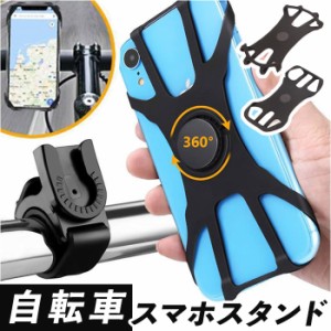 スマホホルダー 自転車 通販 スマホ ホルダー 携帯ホルダー 携帯 ロードバイク バイク スタンド オートバイ 軽量 ハンドル iPhone スマー