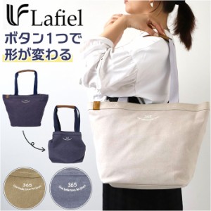 Lafiel ラフィール トートバッグ 刺繍 通販 トートバック マザーズバッグ マザーズバック トート 手提げ 肩掛け マチ 広め 帆布 キャンバ