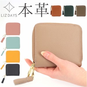 LIZDAYS リズデイズ 二つ折り財布 本革 通販 財布 二つ折財布 二つ折り ミニウォレット ミニ財布 ウォレット 軽量 上品 コンパクト ラウ