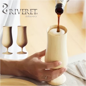 RIVERET リヴェレット ビア ベッセル 単品 通販 カップ コップ グラス 食器 ワイン ビール ジョッキ ビア 食洗機対応 お祝い 贈り物 ギフ