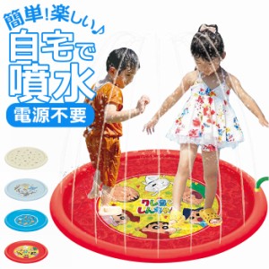 噴水マット 通販 スプラッシュ キッズマット 100 水遊び プレイマット 噴水プール ビニールプール おもちゃ 玩具 外遊び 幼児 園児 子供