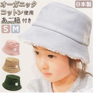 バケットハット ベビー 通販 バケットHAT ベビー帽子 キッズ 男の子 女の子 ぼうし 赤ちゃん 子ども 子ども 子供 冬 防寒 シャポックス 