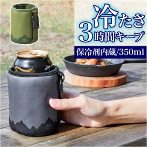 ペットボトルカバー 保冷 350ml 通販 アイスクージー 缶カバー 缶ホルダー ペットボトルホルダー ペットボトルケース カラビナ 水筒カバ