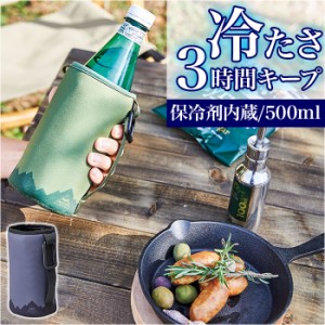 ペットボトルカバー 保冷 500ml 通販 アイスクージー 缶カバー 缶ホルダー ペットボトルホルダー ペットボトルケース ショルダー 水筒カ