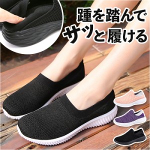 スリッポン レディース スニーカー 通販 靴 くつ シューズ フラットシューズ slip-on スリップオン ぺたんこ靴 ローカットスニーカー ロ