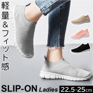 スリッポン レディース スニーカー 通販 フラットシューズ 靴 くつ シューズ slip-on スリップオン ぺたんこ靴 カジュアルシューズ コン