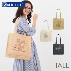 ルートート トートバッグ ROOTOTE 8312 通販 IP.TallBOX.PEANUTS-8C スヌーピー トートバック 肩掛け レッスンバッグ a4 縦型 大きめ 大