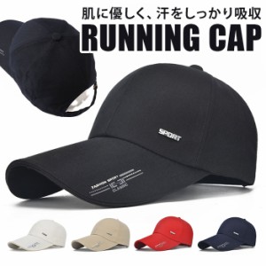 ランニング キャップ 深め 帽子 通販 ランニングキャップ スポーツキャップ ベースボールキャップ ゴルフキャップ cap CAP ゴルフ 野球帽