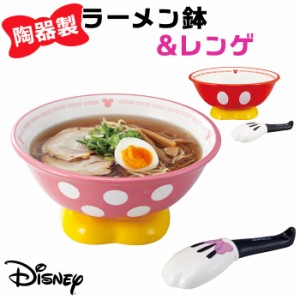 ディズニー ラーメンセット disney Disney 通販 ラーメン鉢 どんぶり 丼ぶり 丼 食器 中華食器 子供食器 キッズ食器 ラーメン キャラクタ