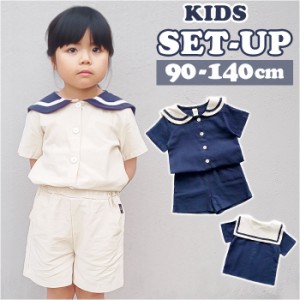 子供服 セットアップ 通販 キッズ キッズ服 半袖 ズボン ベビー服 子ども服 上下セット パンツ 男の子 女の子 夏 春 姉妹 兄弟 お揃い お