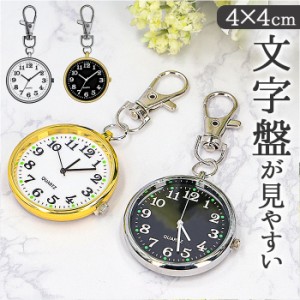 可愛い 懐中 時計の通販｜au PAY マーケット