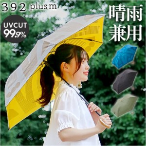 mikuni 三国 傘 折りたたみ傘 折り畳み傘 50cm 通販 晴雨兼用 晴雨兼用傘 日傘 雨傘 かさ 婦人傘 レディース 軽量 コンパクト 持ち運び 