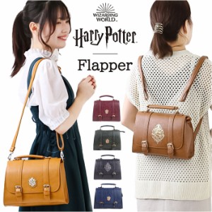 FLAPPER ハリーポッター バッグ 通販 サッチェルバッグ ショルダーバッグ リュック ミニリュック ホグワーツ エンブレム フラッパー サッ