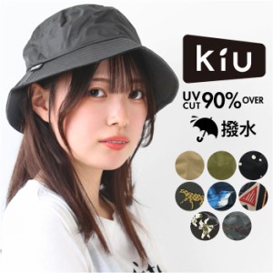KiU 帽子 キウ K326 通販 バケットハット UVカット帽子 レインハット ハット 日除け 日よけ UV&RAIN はっ水 撥水 レディース メンズ キャ