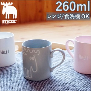 モズ マグカップ moz 通販 コーヒーカップ マグ カップ コップ 電子レンジ対応 食洗機対応 北欧 スウェーデン ブランド 大人可愛い キャ