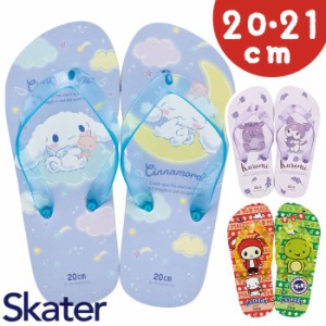 ビーチサンダル キッズ かかと付き 通販 サンダル ビーサン キャラクター グッズ ゴムバンド付き 子供 草履 SKATER スケーター こども 子