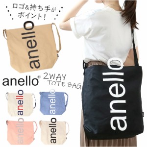 アネロ トートバッグ anello AIS0061Z 通販 Oハンドル 2WAY ショルダーバッグ トートバック バッグ バック ショルダーバック レディース 