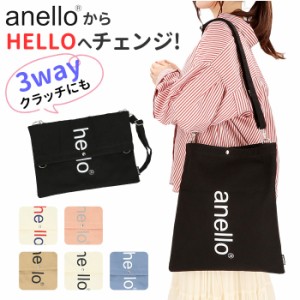 アネロ ショルダーバッグ anello AIS0131Z 通販 ハロー 3WAY クラッチバッグ ショルダーバック クラッチバック バッグ バック レディース