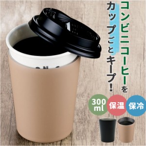 武田コーポレーション ステンレスタンブラー 通販 タンブラー マグカップ マグ ボトル ステンレス カップ 300ml コップ 保温 保冷 ステン