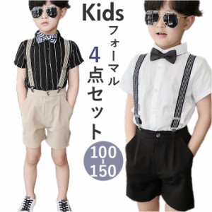 キッズ フォーマル 男の子 夏 通販 スーツ 子供服 4点セット セット 上下セット 半袖 シャツ ショートパンツ 半ズボン 短パン サスペンダ