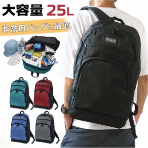リュック メンズ 通販 デイパック リュックサック 防災リュック 大容量 バッグ バック 鞄 かばん カバン 多機能 バックパック レジャー 