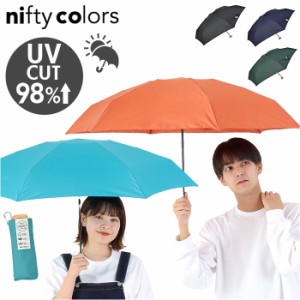 ニフティカラーズ 折りたたみ傘 1664 通販 nifty colors 傘 レディース メンズ 手開き 55cm 晴雨兼用 折り畳み傘 かさ カサ ECO LOOPET 