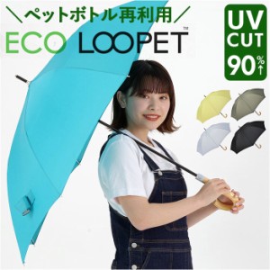 ニフティカラーズ 長傘 1661 通販 nifty colors 傘 レディース ジャンプ 63cm 晴雨兼用 UVカット ジャンプ傘 ワンタッチ かさ カサ ECO L