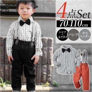 ベビー フォーマル 男の子 長袖 通販 ベビー服 赤ちゃん キッズ セット 上下セット パンツ ズボン シャツ 蝶ネクタイ リボン サスペンダ