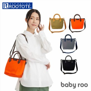 ルートート ミニトート ROOTOTE 1216 通販 SN.ベビールー2way.spruce-A トートバッグ ミニショルダー ショルダーバッグ ミニバッグ 2way 