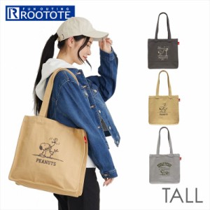 ルートート スヌーピー ROOTOTE 8328 通販 IP.トールボックス.PEANUTS-8N トートバッグ 肩掛け トートバック キャンバスバッグ レッスン