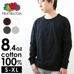 フルーツオブザルーム ロンT 通販 FRUIT OF THE LOOM Tシャツ 長袖 メンズ ヘビーオンス Heavy oz ロンティー カットソー 無地 シンプル 