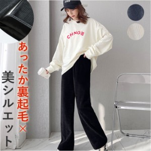 ワイドパンツ レディース 秋冬 通販 ロングパンツ 長ズボン ズボン ボトムス ガウチョパンツ ストレート パンツ 裏起毛 暖かい きれいめ 